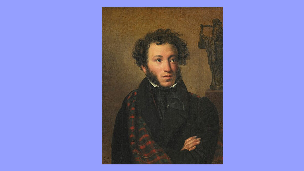 Александр Пушкин