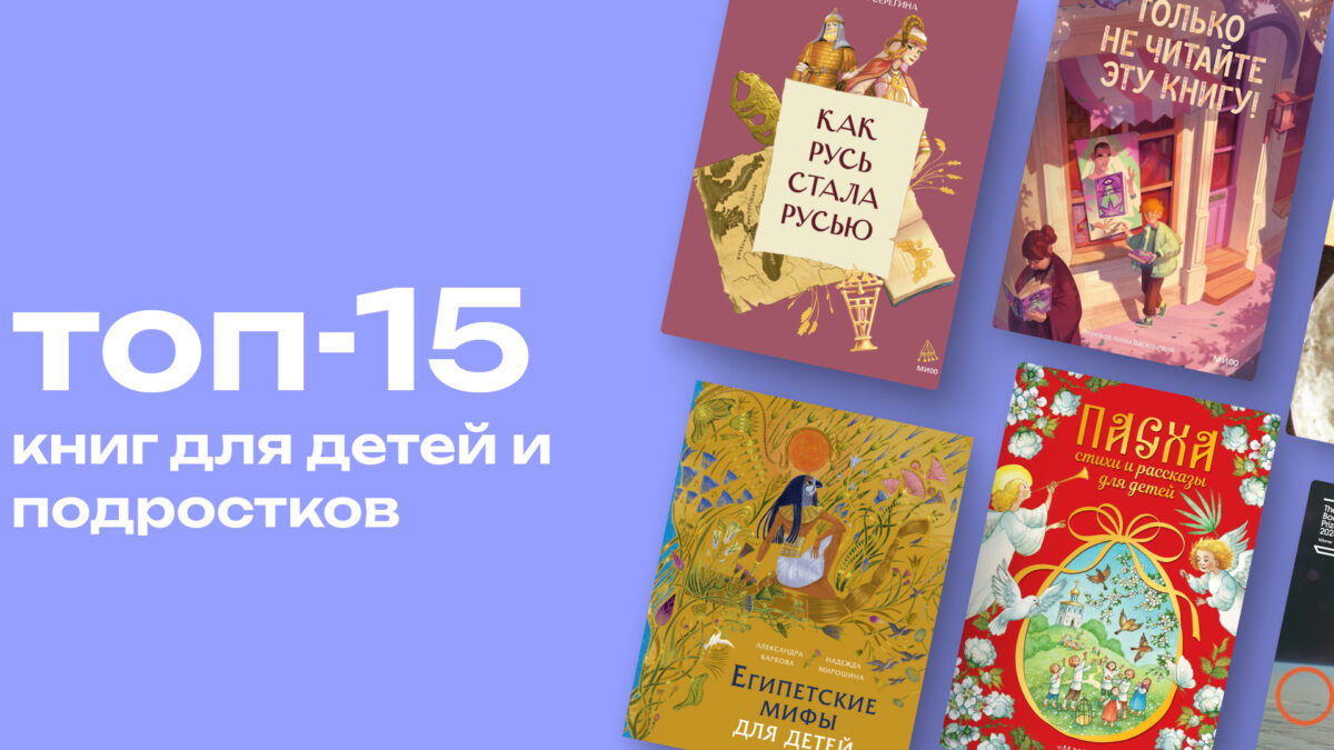 От мистического хоррора до запутанного детектива: топ-15 новых книг для детей 2026 года