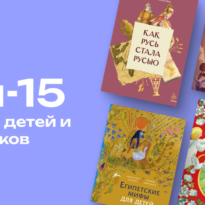 От мистического хоррора до запутанного детектива: топ-15 новых книг для детей 2026 года
