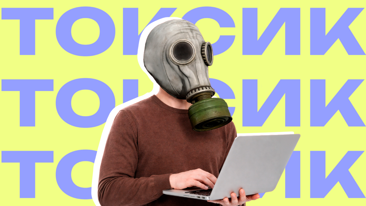 Мне кажется, мой начальник – абьюзер. Как это понять и что с этим делать?