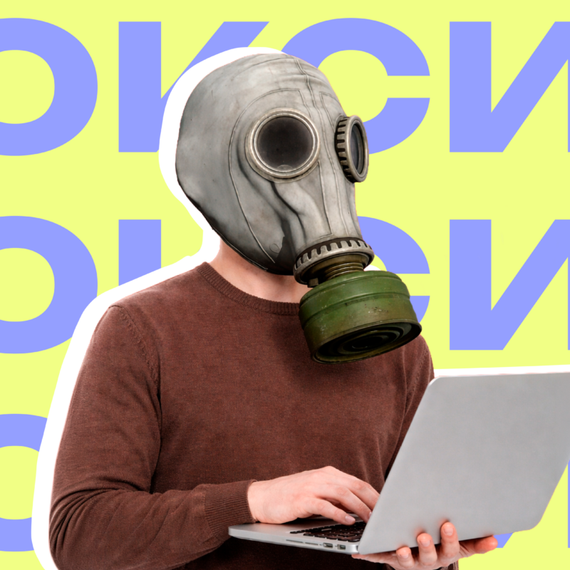 Мне кажется, мой начальник – абьюзер. Как это понять и что с этим делать?