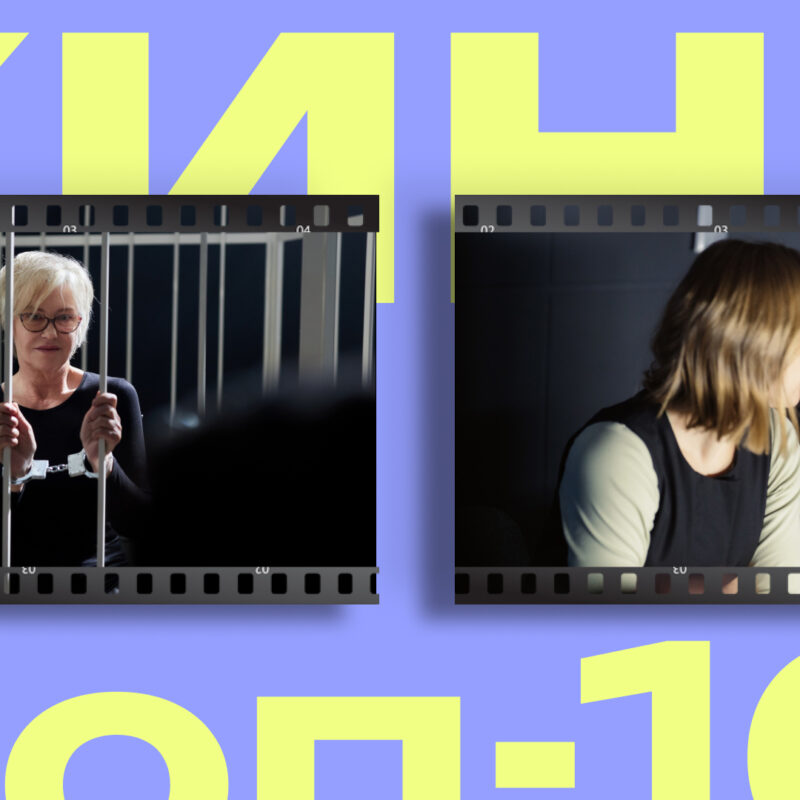 Чикатило, ангарский душитель и витебский маньяк: топ-10 российских сериалов про серийных убийц 