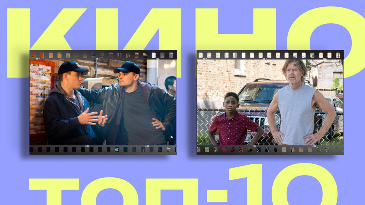 Не спеши ругать ремейки: топ-10 фильмов и сериалов, которые стали популярнее оригинала