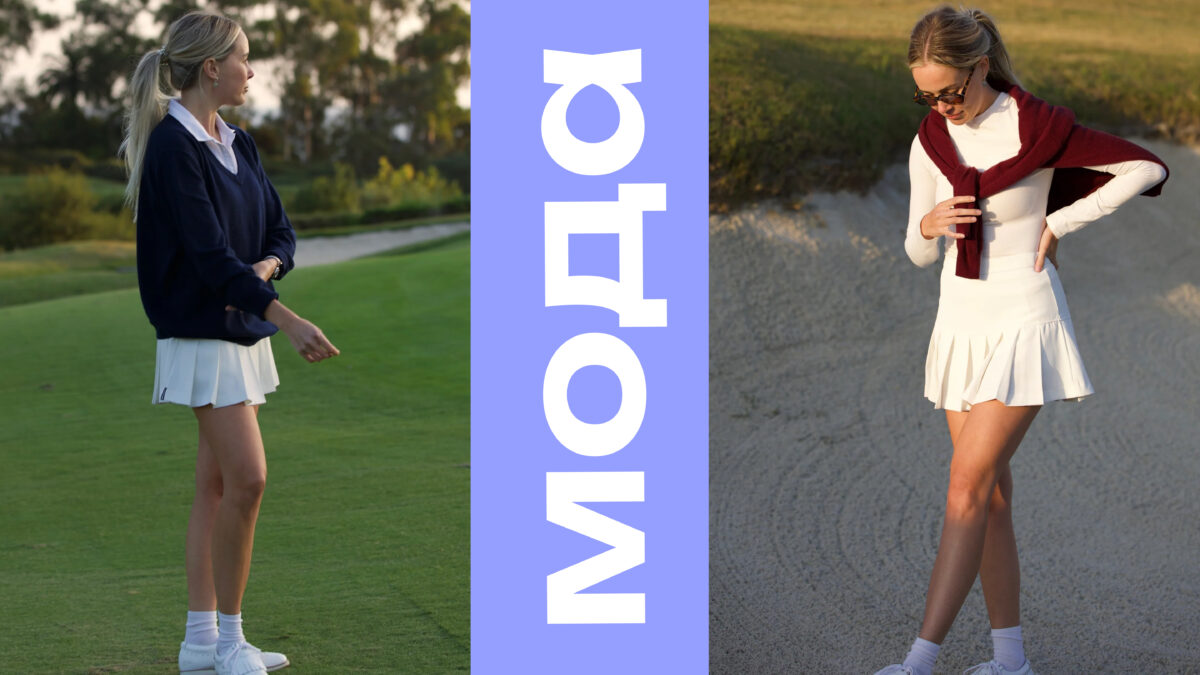 Почему спортивный стиль в гардеробе стал новой тихой роскошью