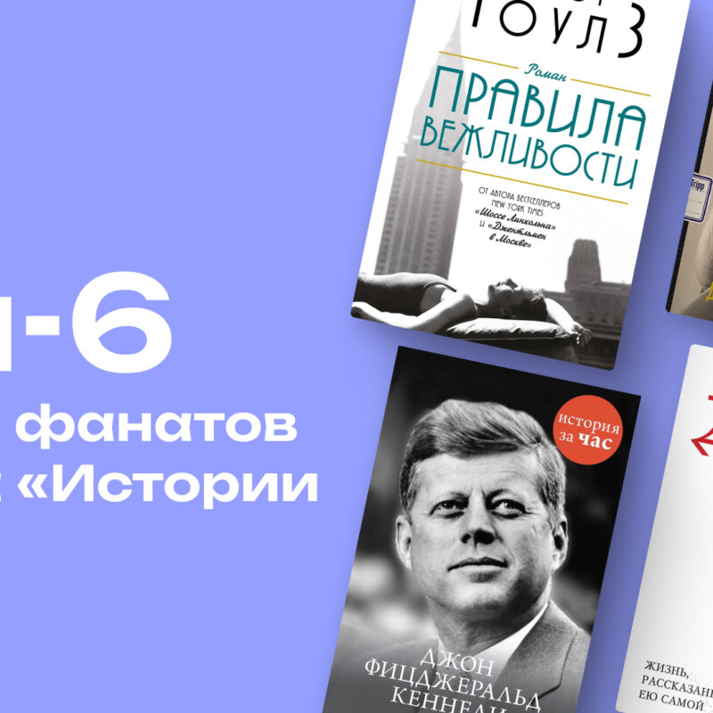Что читать, если уже скучаешь по «Истории любви»: топ-6 романов для фанатов сериала  