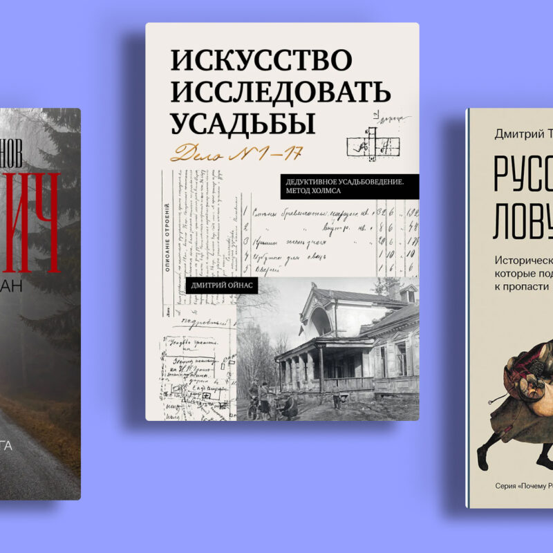 Что купить на весенней ярмарке non/fictioN 2026? Топ-20 новинок, которые нельзя пропустить 