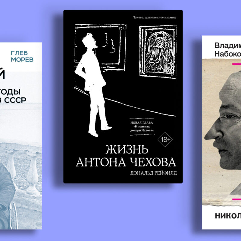 За что Мураками ругал офисы и зачем Толстой сбежал из дома: топ-10 биографий писателей  