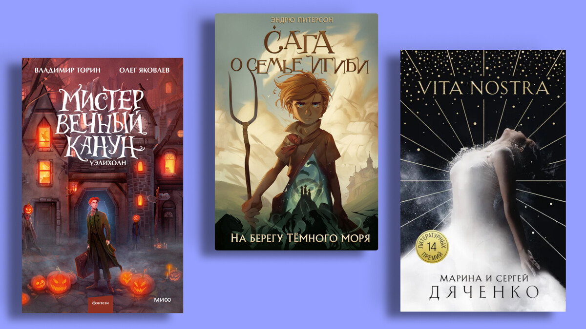 Магические академии, тролли и мётлы: топ-10 книг для фанатов «Гарри Поттера» 