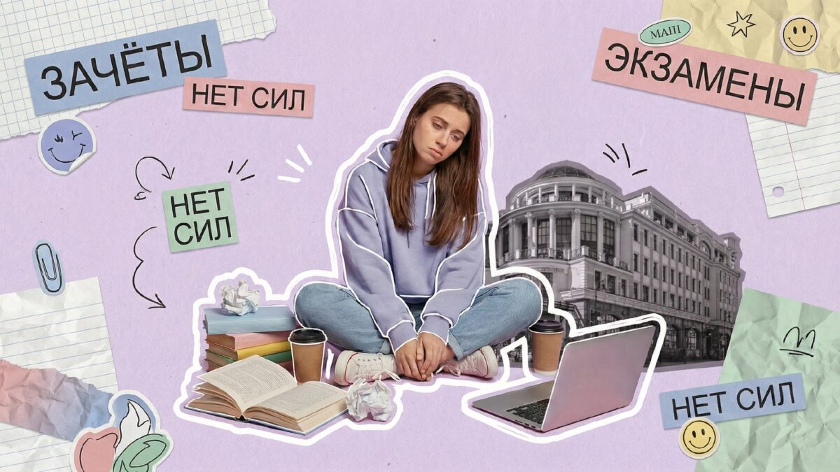 «Я ненавижу свой университет»: как справиться с выгоранием во время учёбы и саморазвития? 