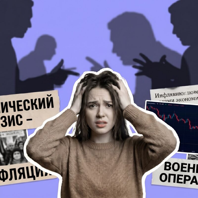 Зачем рожать, если будущего нет? Как сохранять спокойствие и получать удовольствие от жизни в кризис