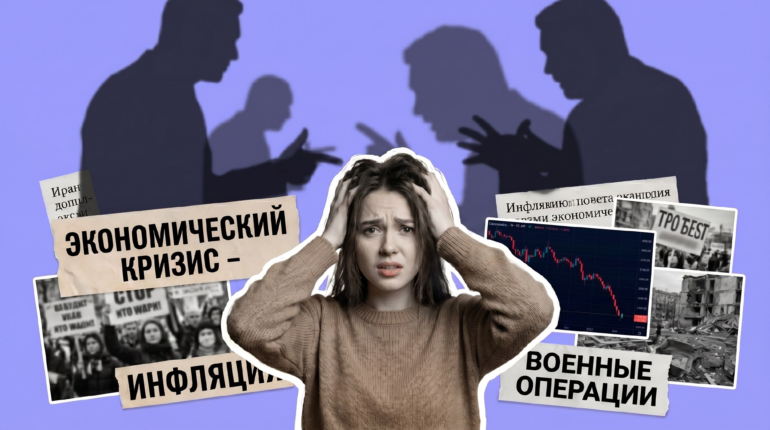 Зачем рожать, если будущего нет? Как сохранять спокойствие и получать удовольствие от жизни в кризис
