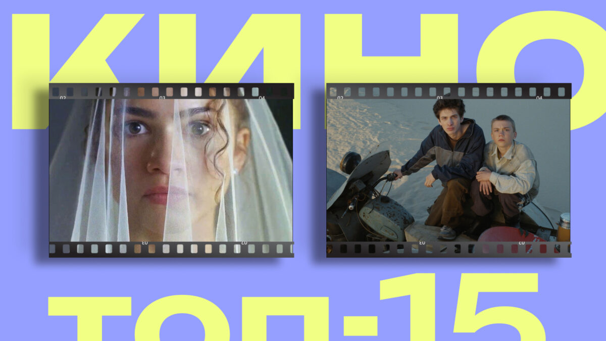 Наш ответ «Дюне» и новые тайны Хокинса: топ-15 фильмов и сериалов апреля 2026 года 