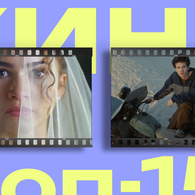 Наш ответ «Дюне» и новые тайны Хокинса: топ-15 фильмов и сериалов апреля 2026 года 