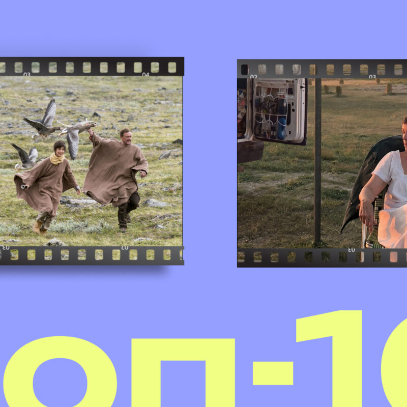 Фильмы, после которых хочется уехать: топ-10 кинокартин с сильным travel-вайбом