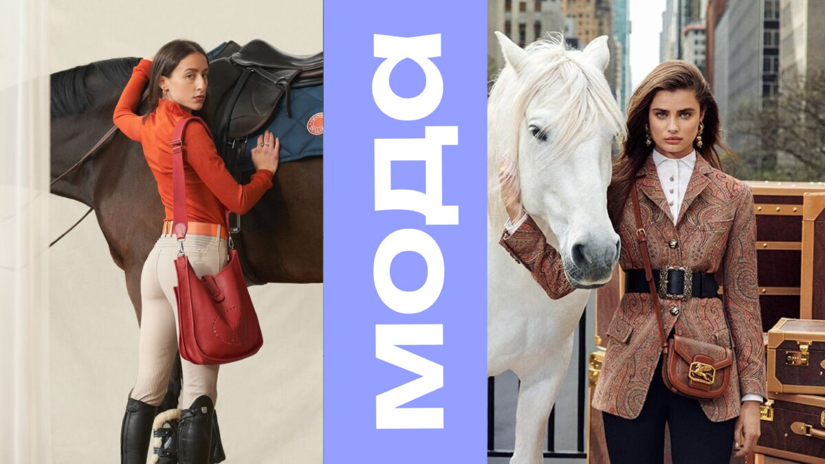 Стиль жокея