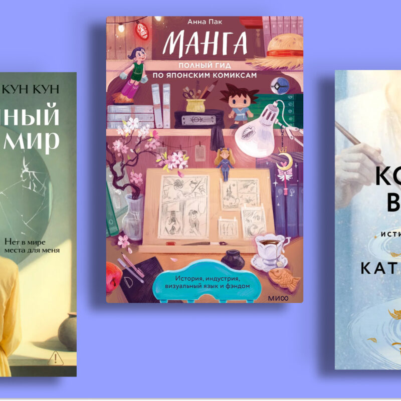 Новые пасхалки в Гарри Поттере и история пиццы: топ-12 книжных новинок мая