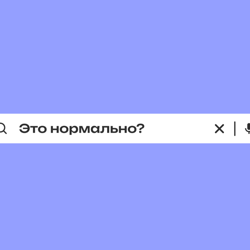 Это нормально – читать Донцову, Маринину и Устинову?