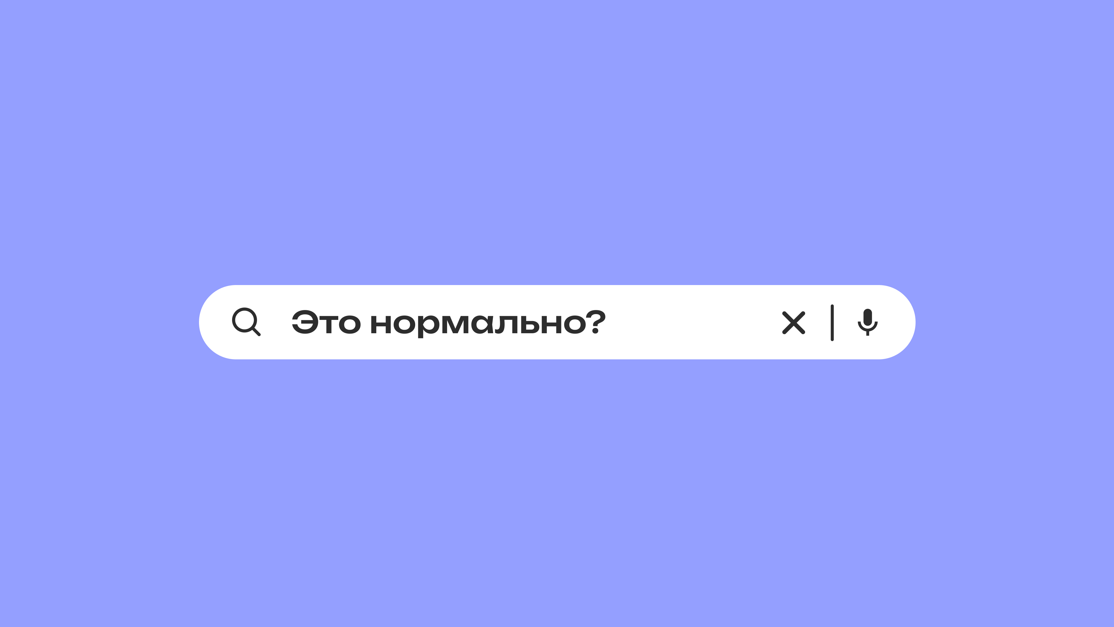 Это нормально – читать Донцову, Маринину и Устинову?