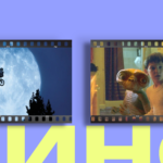 Разборы фильмов и сериалов