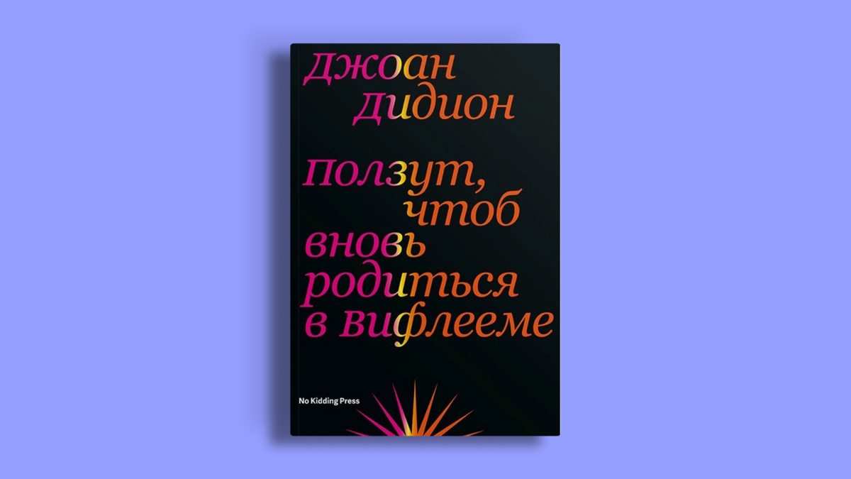 Хадсон Уильямс: что читает звезда «Жаркого соперничества»