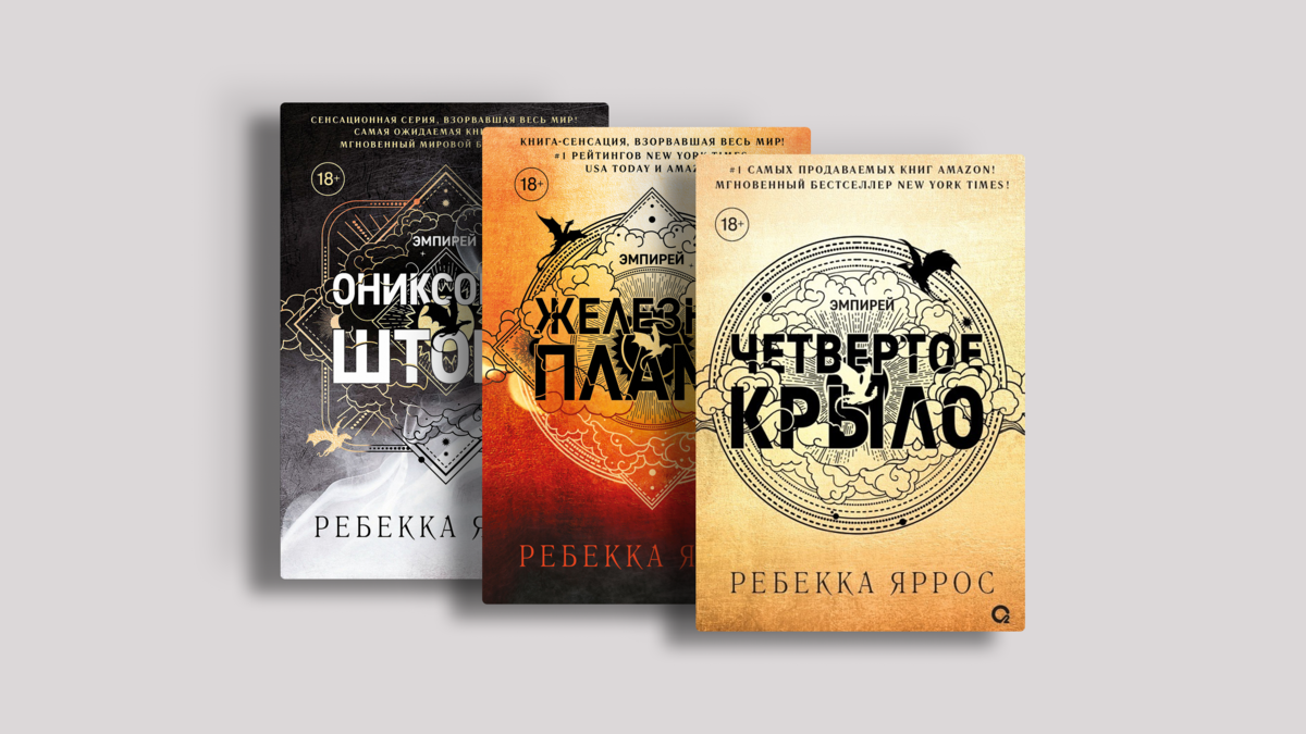 Сериал «Четвёртое крыло»: драконы, Amazon и самая ожидаемая экранизация