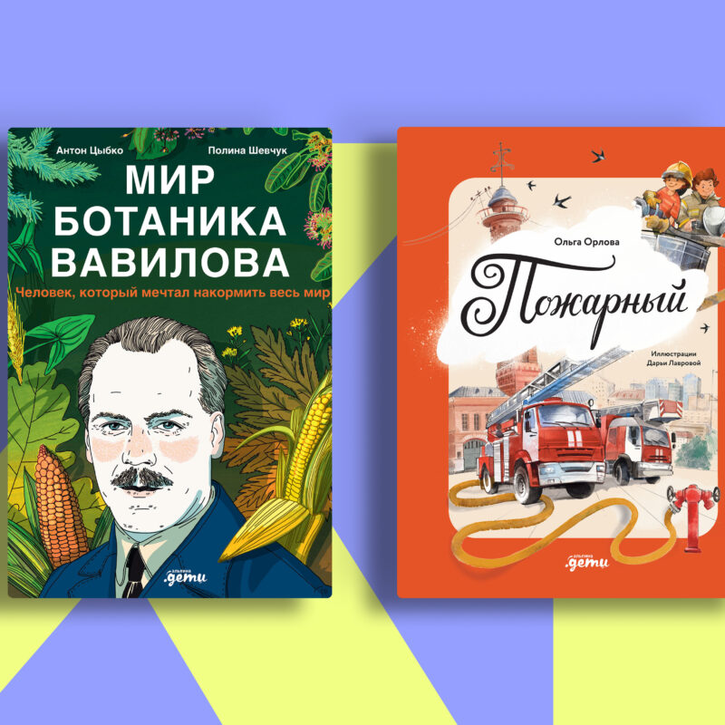 Подборка летнего чтения: 5 детских книг, которые понравятся взрослым