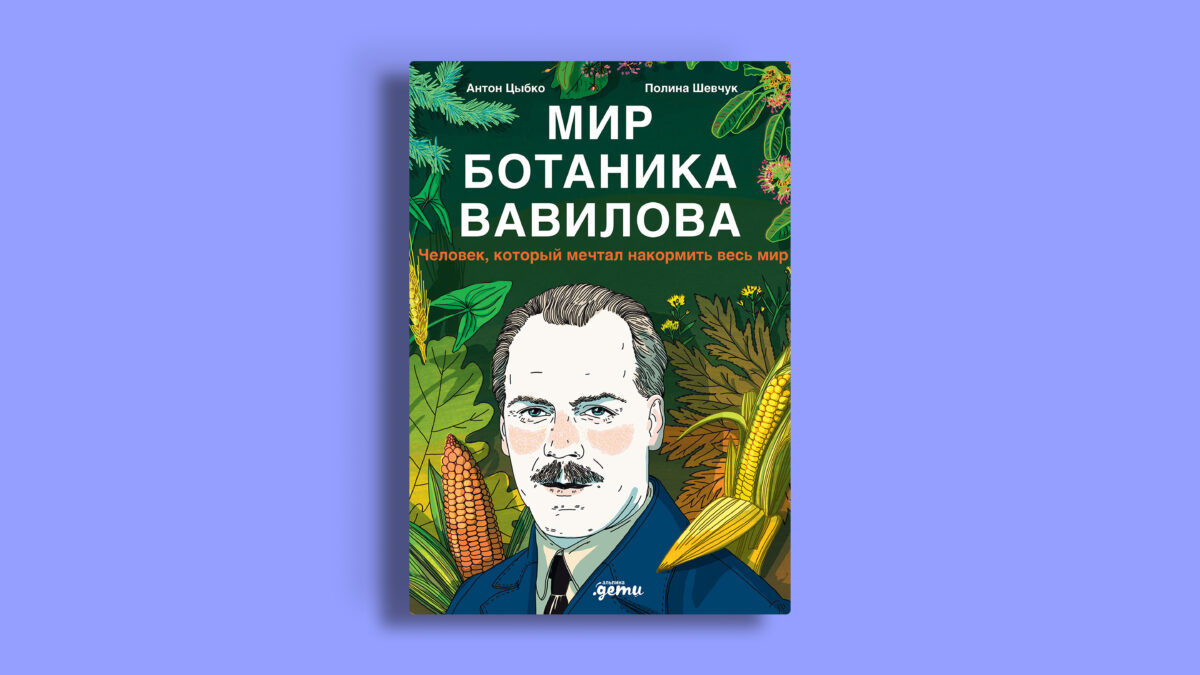 Летние детские книги, которые подойдут и для взрослых: топ-5