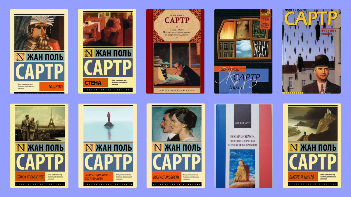 Жан-Поль Сартр: кто он и с чего начать читать его книги