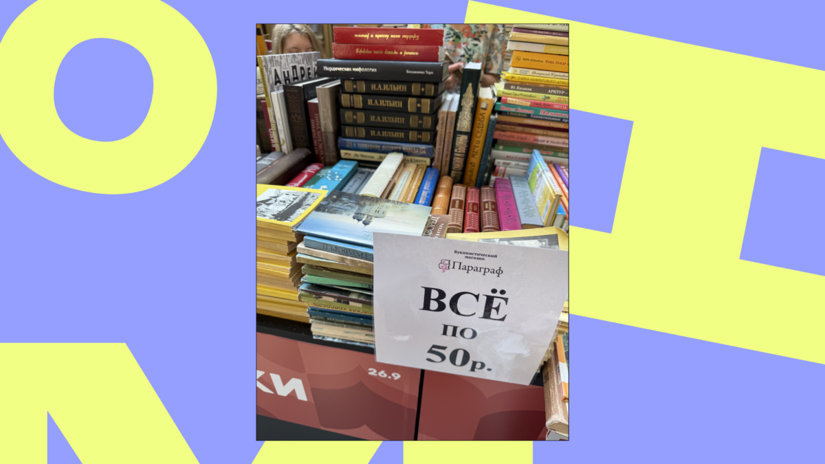 «А на Озоне дешевле!»: как я сходила на книжный фестиваль «Красная площадь»