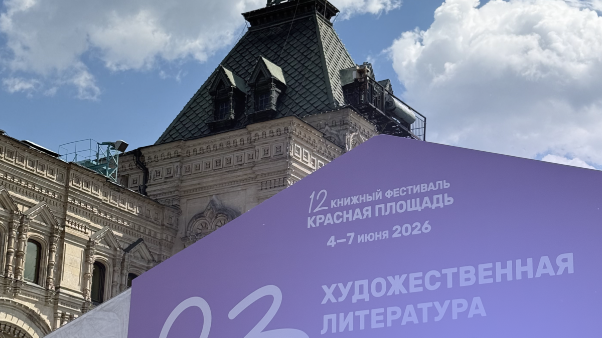 «А на Озоне дешевле!»: как я сходила на книжный фестиваль «Красная площадь»
