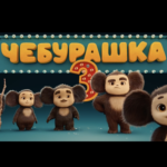 Премьеры и продолжения