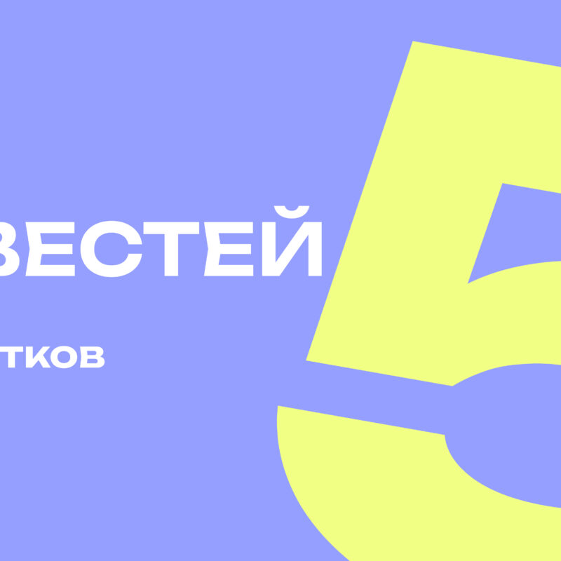 Книги для подростков: пять повестей, которые будут полезны и взрослым
