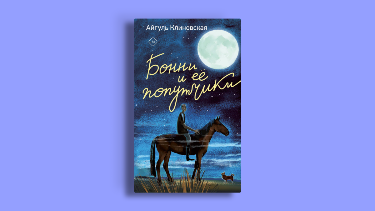 Русская проза: список книг на лето 2026
