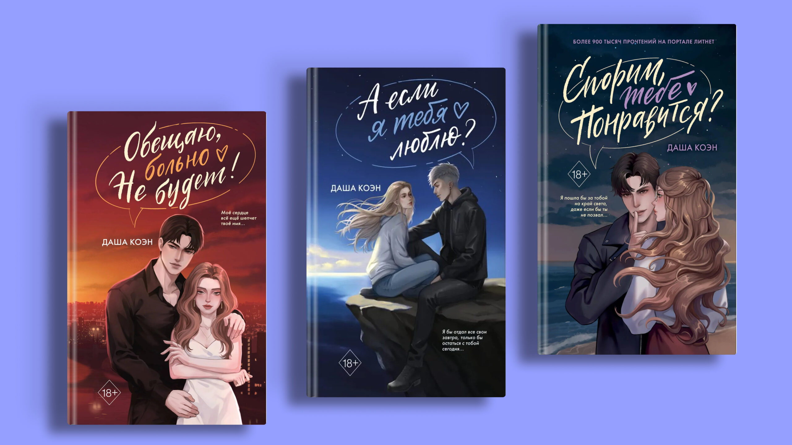 Книги Даши Коэн экранизируют: Сарик Андреасян снимет три фильма по циклу «Шёпот двух сердец»