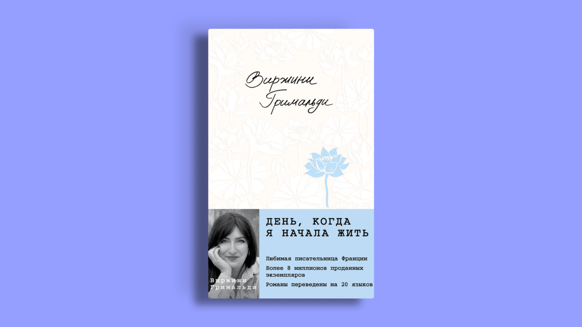 12 новых книг августа 2026: для отпуска и тихих вечеров