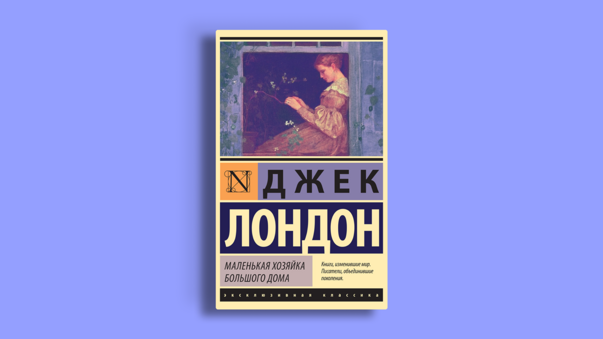 Книги про любовный треугольник: 10 историй о выборе