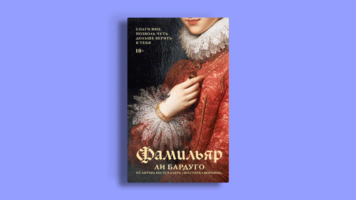 12 новых книг августа 2026: для отпуска и тихих вечеров