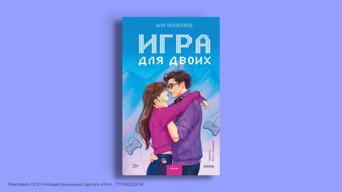 От ненависти до любви: книги, где летят искры