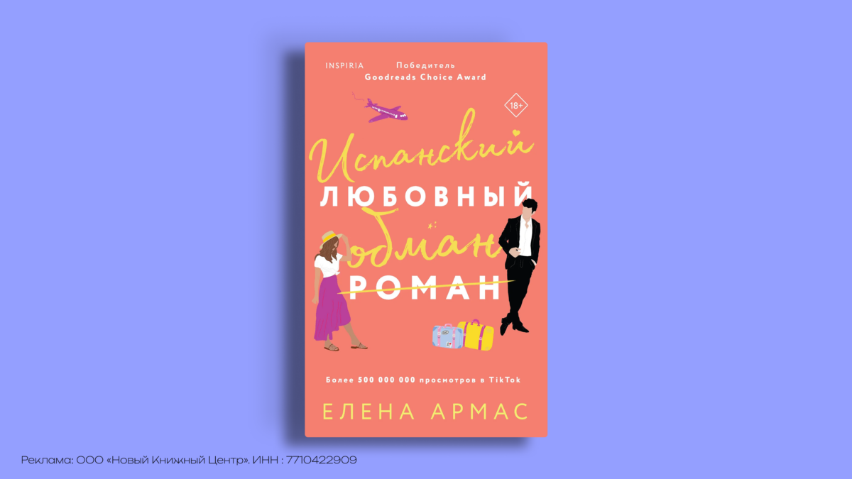 От ненависти до любви: книги, где летят искры