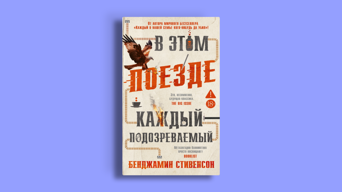 Книги детективы: новинки 2026 года – что почитать