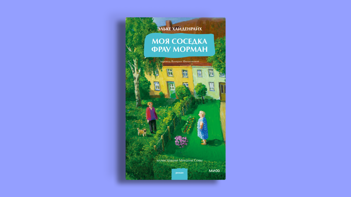 Книги на один вечер: 11 коротких историй