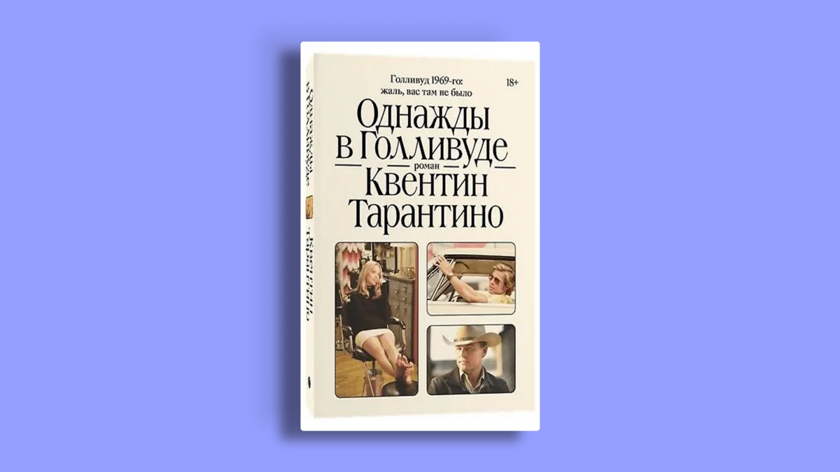 Что купить на распродаже в «Читай-городе»: подборка книг