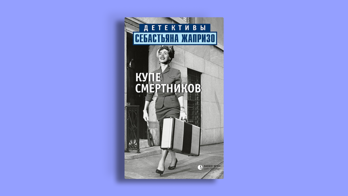 Преступление, которого не могло быть: детективы про запертую комнату