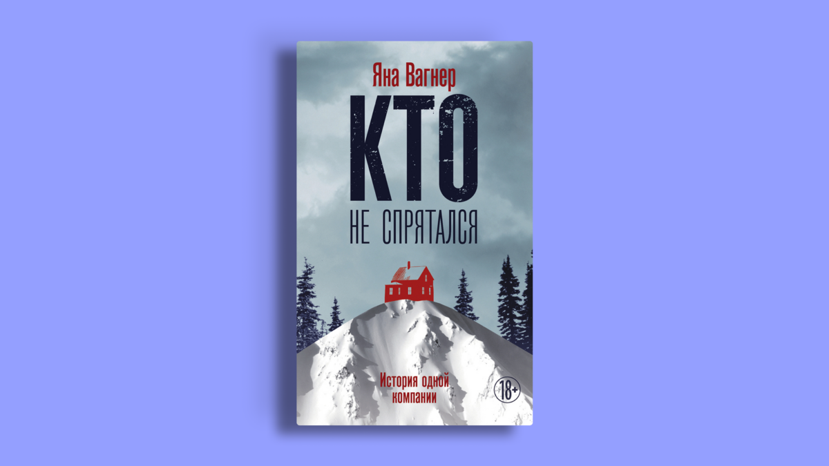 Преступление, которого не могло быть: детективы про запертую комнату