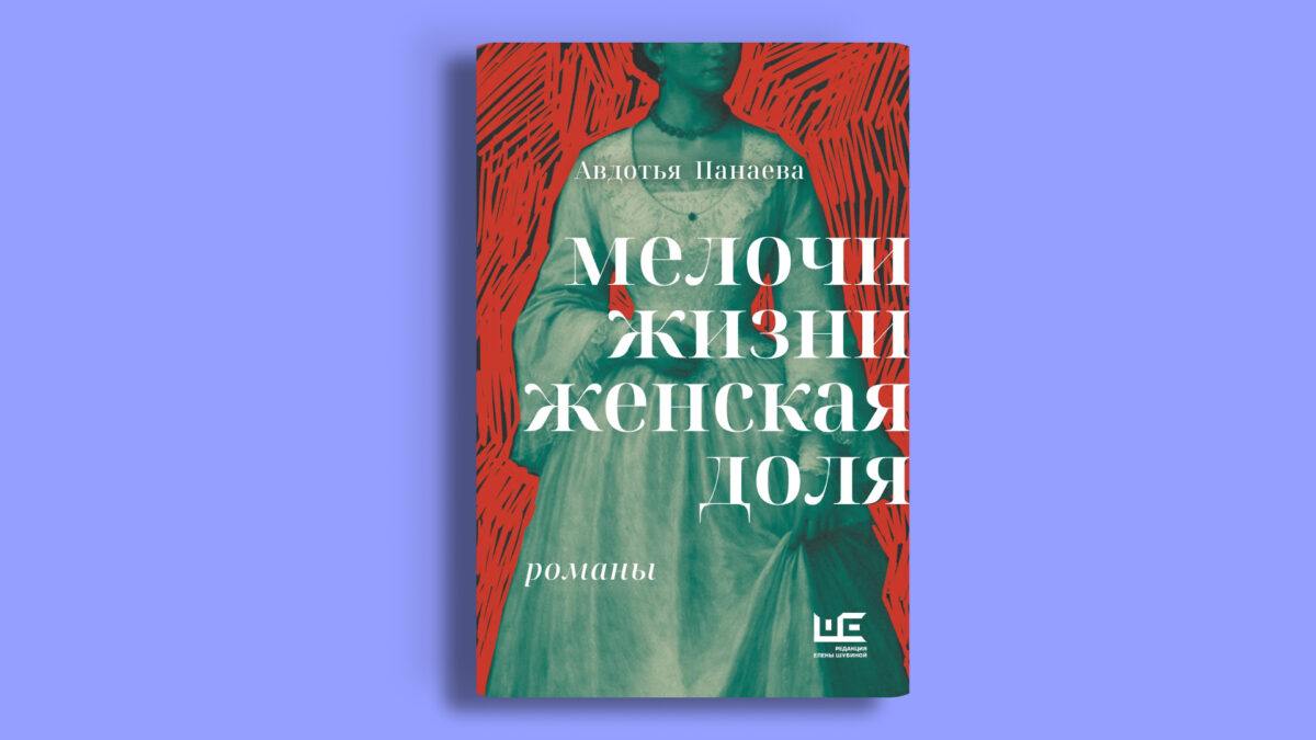 Мелочи жизни. Женская доля