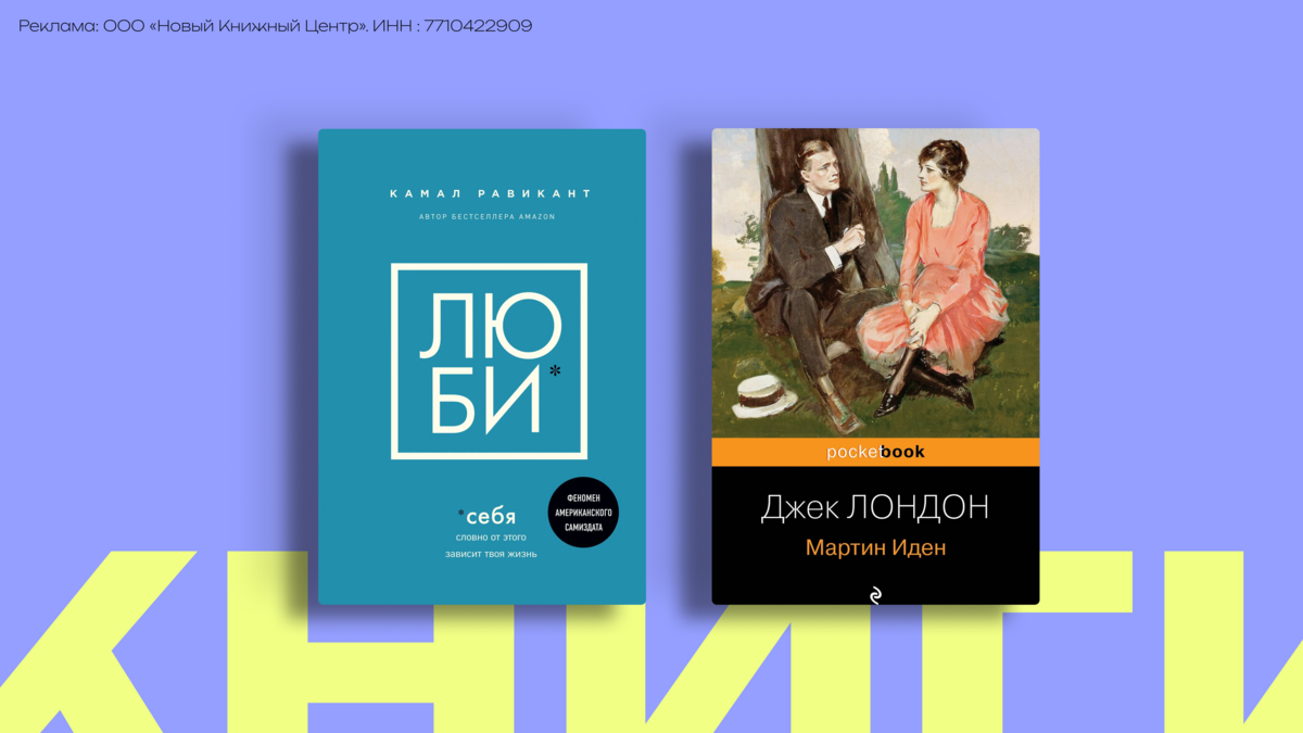 Распродажа в «Читай-городе»: подборка книг, которые стоит забрать домой, пока их не разобрали