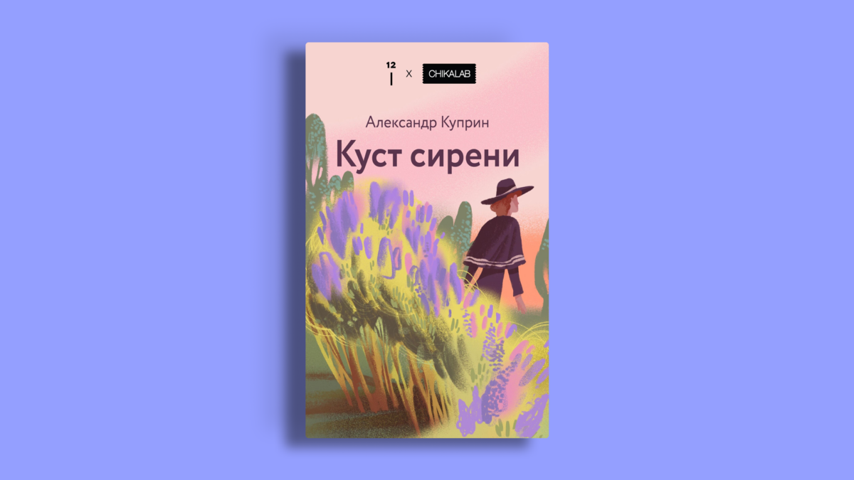 Книги на один вечер: 11 коротких историй