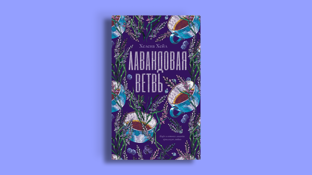 8 книг про маленькие города – уютная подборка