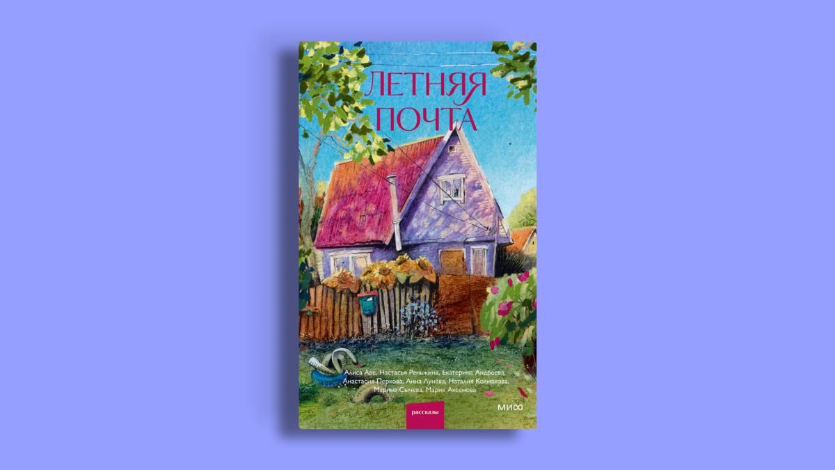 Русская проза: список книг на лето 2026