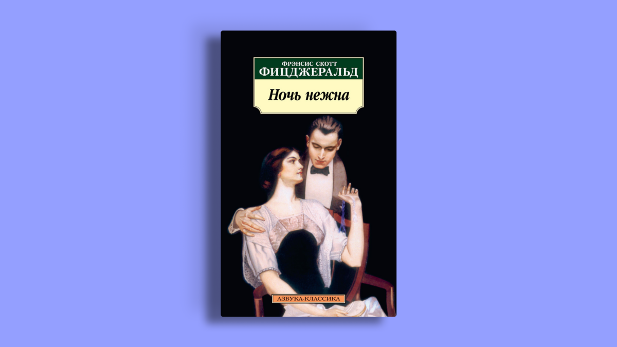 Книги про любовный треугольник: 10 историй о выборе